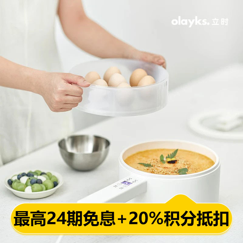 olayks.立时1.5L电煮锅 带蒸笼 OLK-LP-16 DZG00402LP