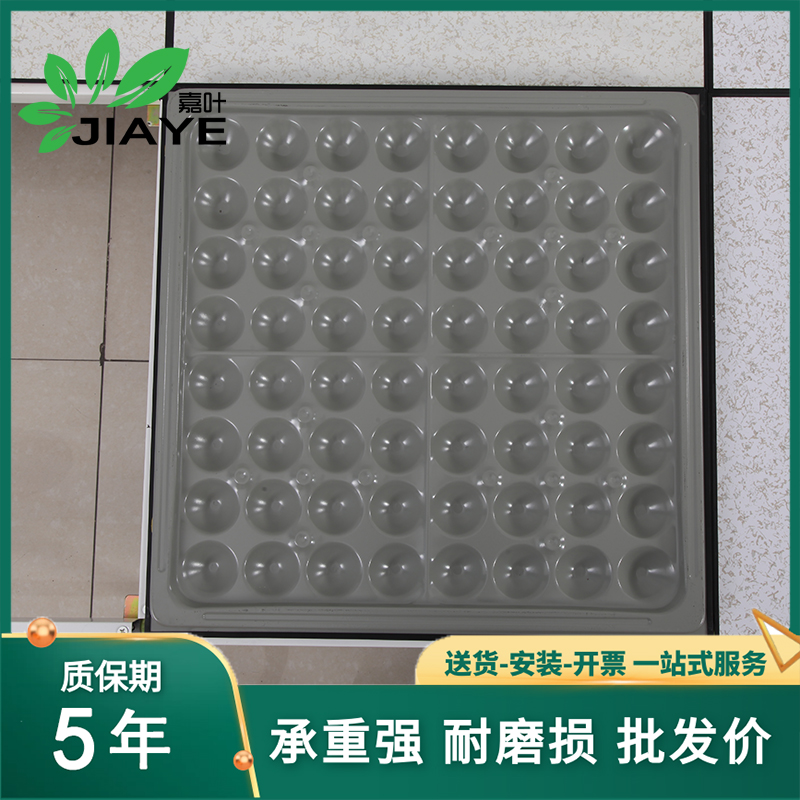 板材 嘉叶/JIAYE 防静电地板 E1级 硫酸钙高清大图