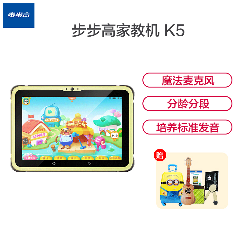 步步高（BBK）家教机K5 米黄色32G内存 小天才早教机儿童平板学生电脑护眼早教机学习机同步点读机故事机
