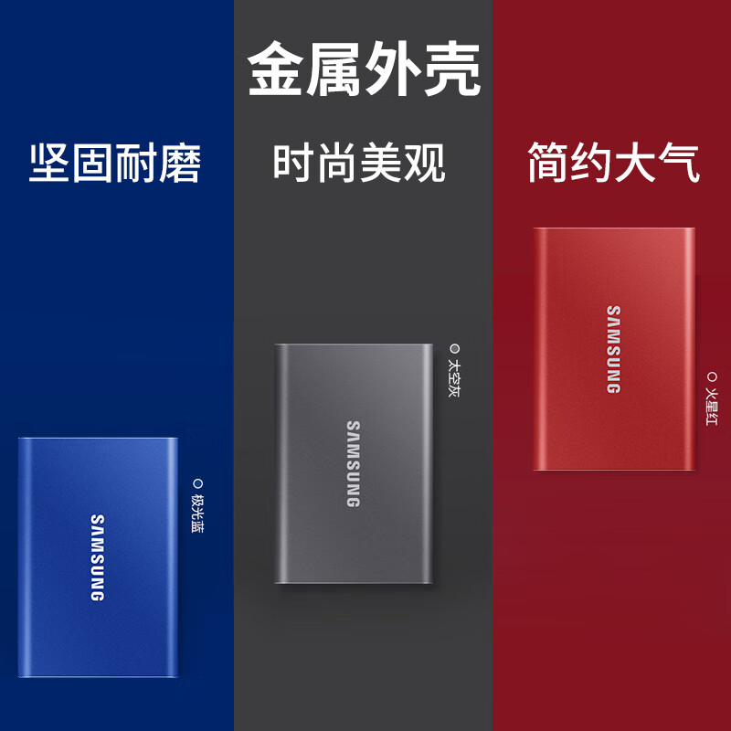 三星(SAMSUNG) 1TB Type-c 移动固态硬盘PSSD T7 太空灰MU-PC1T0T 读速1050M/S高清大图