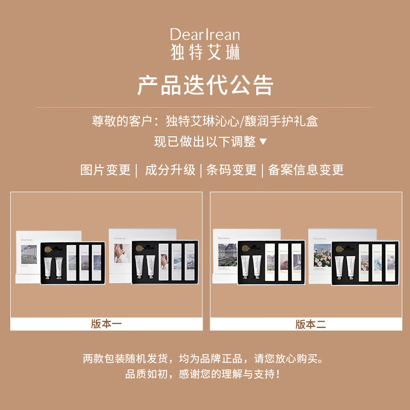 独特艾琳凝润手霜35ml*3+10ml*2高清大图