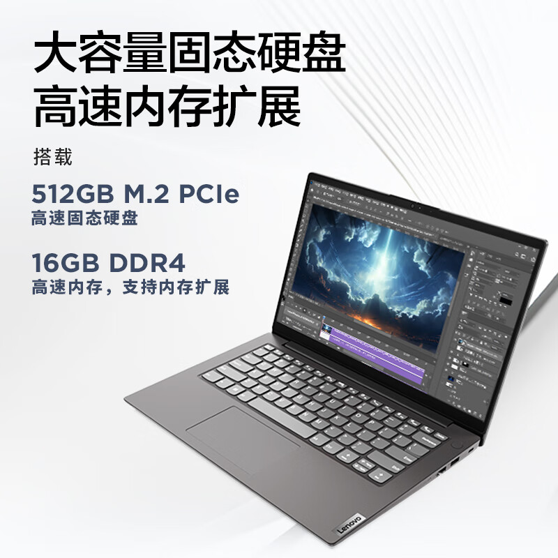 联想(Lenovo)扬天V14 14英寸轻薄笔记本电脑(i5-13420H 16G 512G 固态硬盘 Win11防蓝光高清屏 丰富接口)商用家用办公学习高清大图