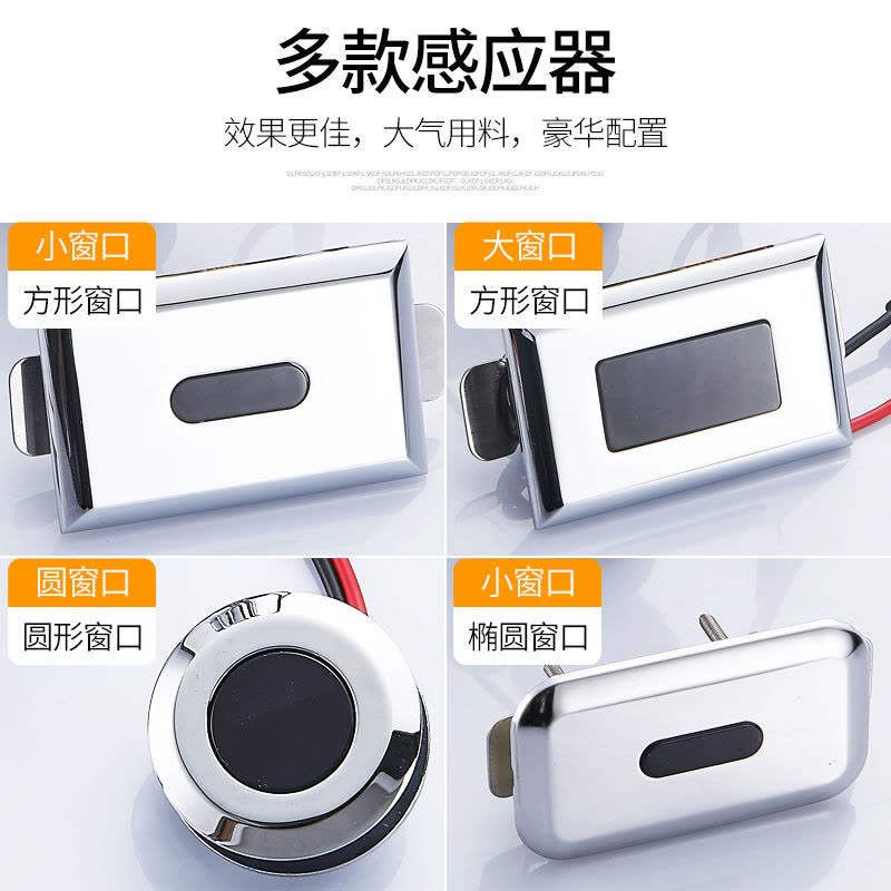 小便池感应器配件红外线全自动小便斗厕所尿兜冲水器电磁阀电池盒图片