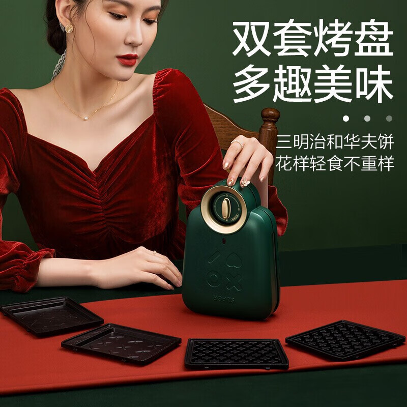 苏泊尔(SUPOR)三明治机 家用面包早餐机电饼铛煎烤机迷你上下盘可拆洗可定时自动封边双面压烤 SD1512C802L