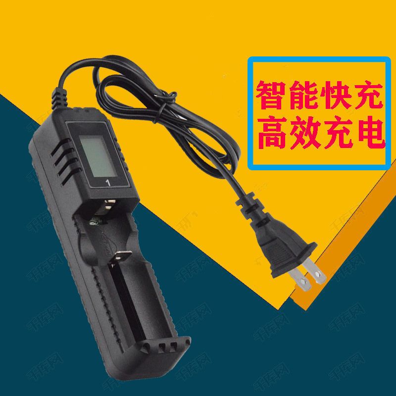 单槽液晶屏万能充 LED液晶显示屏18650充电器26650单双槽电池座充电器手电筒充电器