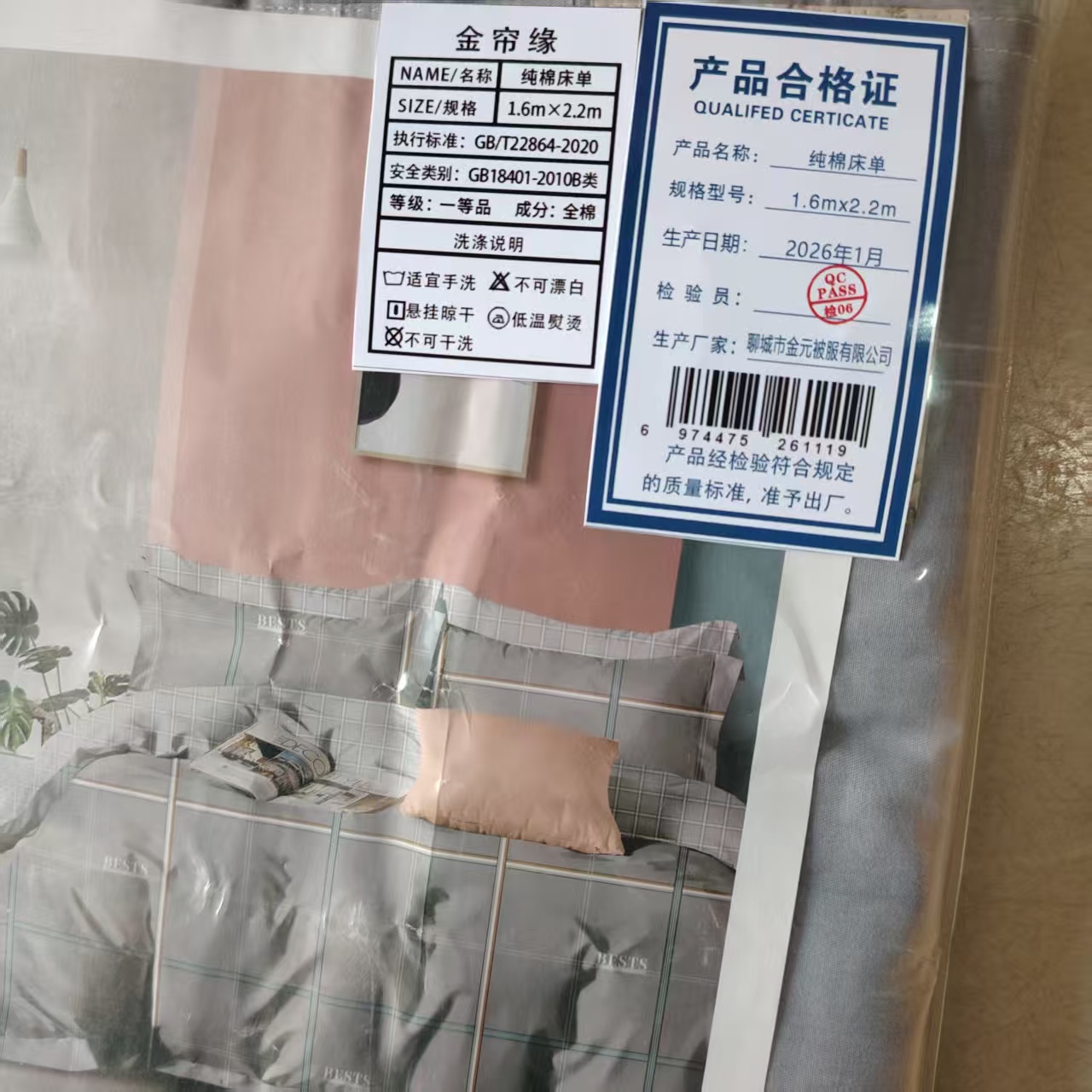 金帘缘 纯棉床单 1.6mx2.2m 个高清大图