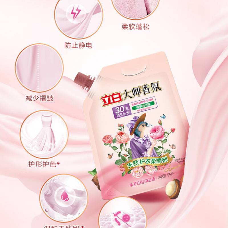 立白柔顺剂1kg持久留香温和柔软大师香氛-rsj1kg-1高清大图