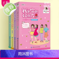 4册蒋多多日记我是你的好朋友+专心才会赢+嗨别嘟着嘴好吗+学霸就是有那么一股劲 成长校园文学中小学生课外阅读书培养育女霸