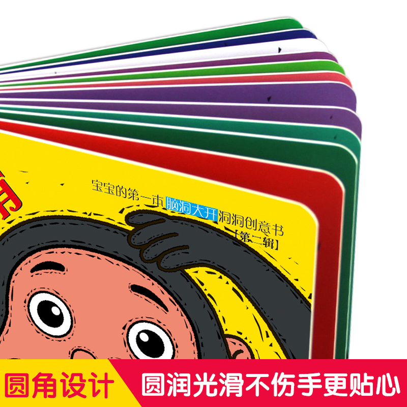 [醉染正版]正版 看图识物奇妙洞洞书宝宝故事书0-1-2-3岁图书猜猜我是谁一两岁幼婴儿绘本益智启蒙认知早教立体翻翻高清大图