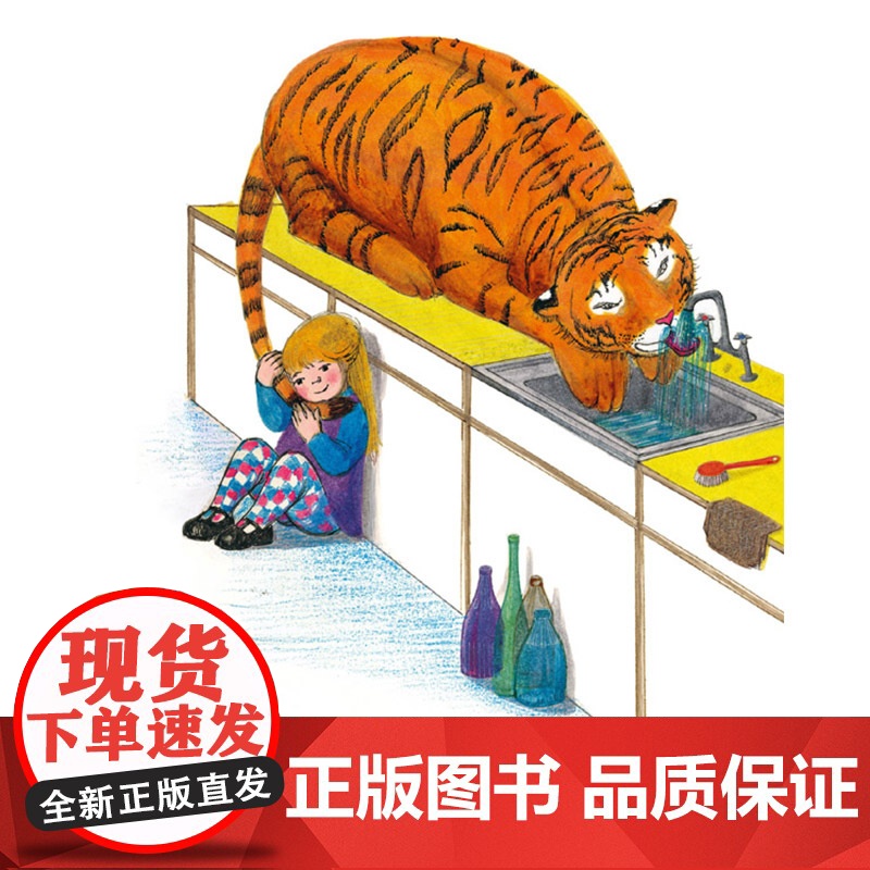 老虎来喝下午茶精装绘本图画书3岁到6岁以上亲子共读幼儿睡前阅读系列童书正版接力出版社童书高清大图