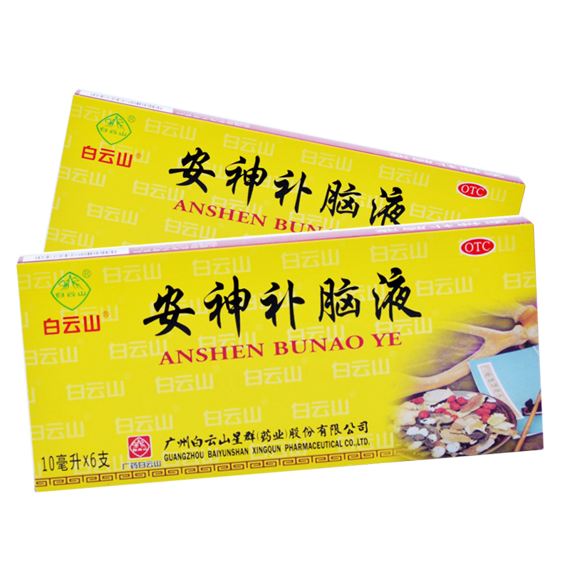 白云山安神补脑液10ml6支生精补髓益气养血强脑安神用于肾精不足气血