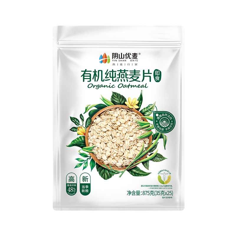 阴山优麦裸燕麦免煮即食麦片早餐健身天然有机纯燕麦片875克(35克X25)