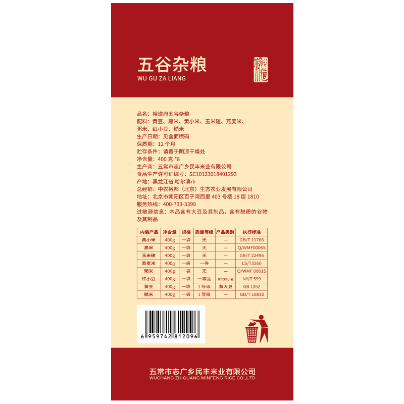 裕道府杂粮礼盒3.2kg/盒高清大图