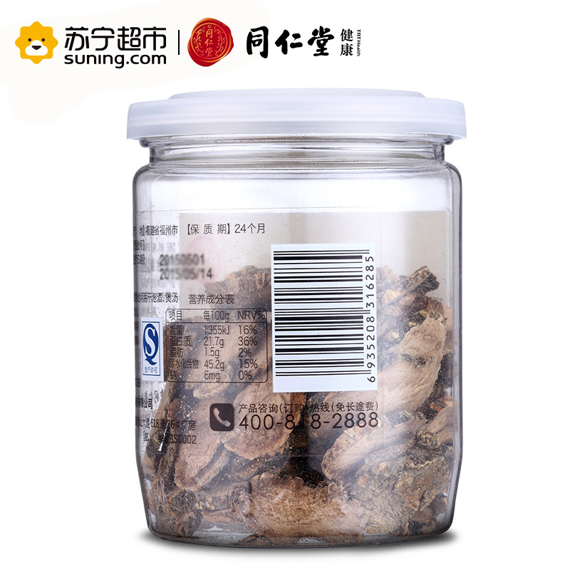 同仁堂 玛咖片80g 玛卡干片切片泡酒料正品