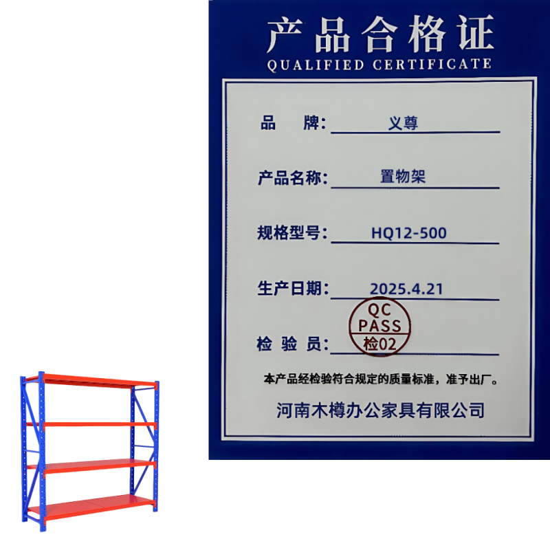 义尊 置物架 HQ12-500 组高清大图