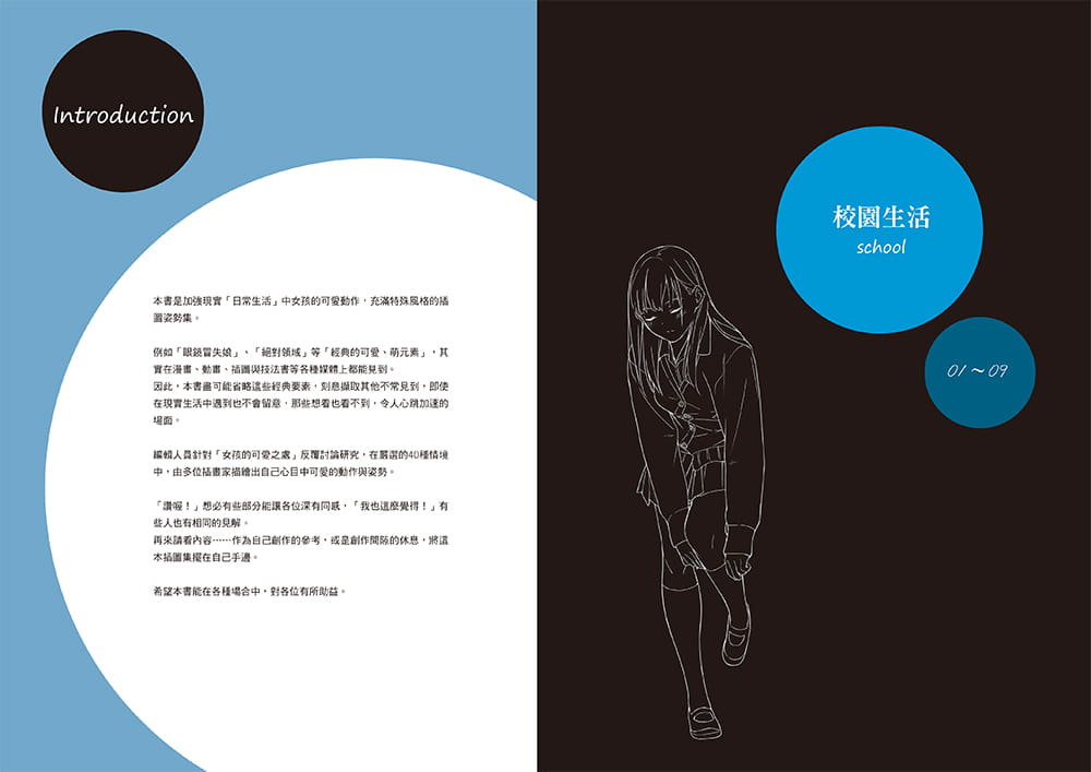 [正版] 心跳加速!美女动作情境姿势集把女孩画得更有魅力!日常中女孩的可爱动作与姿势 按照情境一举刊出 原版进口书高清大图