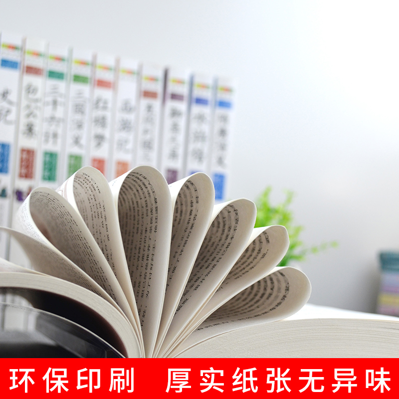 [醉染正版]三十六计拓展阅读本青少版你一定要读的中国经典成长文库中国名著青少年课外读物北京少年儿童出版社儿童文学读物学校高清大图