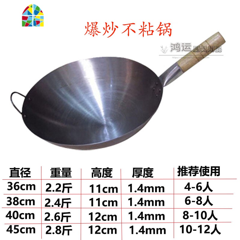饭店炒菜锅厨师炒锅木柄熟铁炒锅不粘锅圆底炒锅轻便炒锅电磁炉锅 FENGHOU 45cm木把有耳锅+10两钢把炒勺高清大图