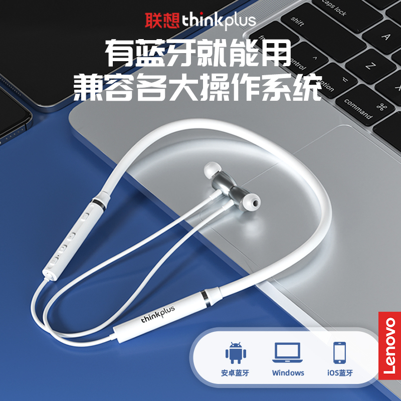 联想(Lenovo)蓝牙耳机 HE05XⅡ运动挂脖 蓝色IPX5级防水汗 挂脖式蓝牙5.0耳塞 隔音降噪环绕立体声好音质