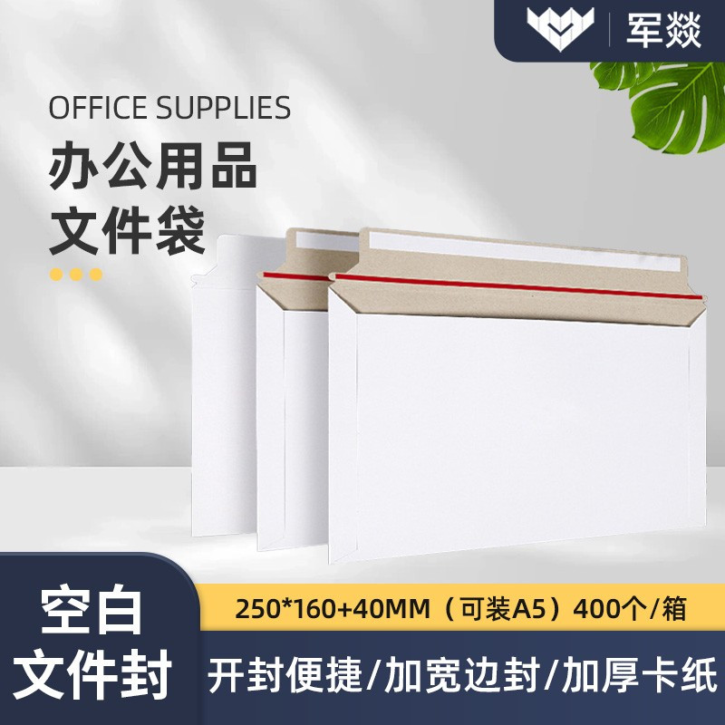 信封 军燚 JY-JW2380896 A5