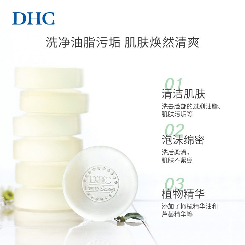 DHC橄榄芦荟皂80g+打泡网*1+橄榄蜂蜜皂5g*2 泡沫洁面皂深层清洁适合油性肌肤清爽