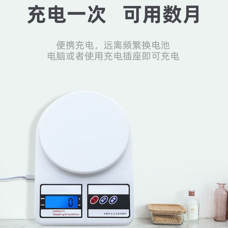 家用小型迷你精准厨房秤电子秤克称烘焙茶叶食物食品称重器珠宝秤|5kg/1g带夜视送电池