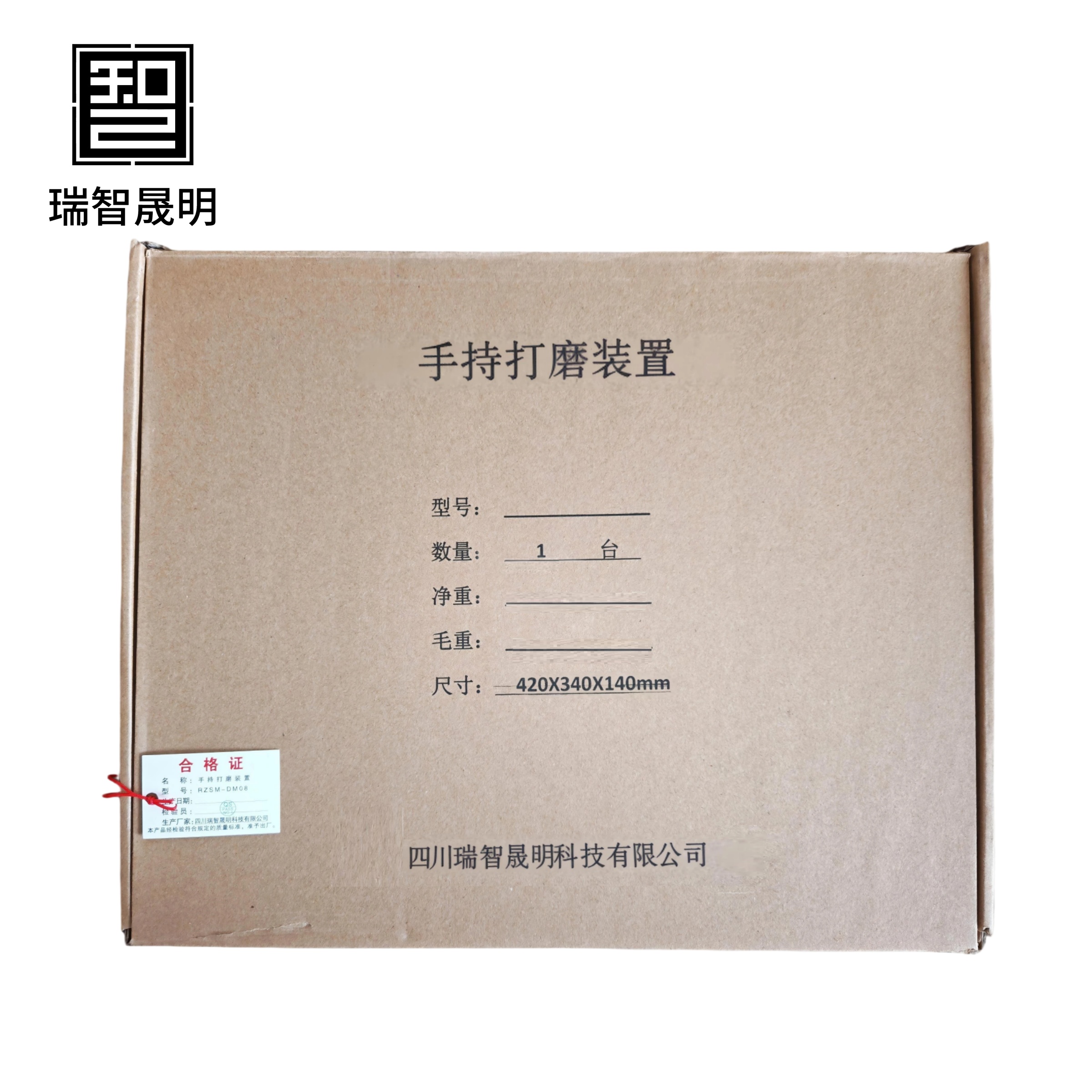 瑞智晟明 手持打磨装置 RZSM-DM08高清大图