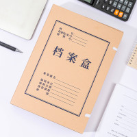 得力(deli) 5694 牛皮纸档案盒 文件盒A4 文件资料收纳盒80mm 10只