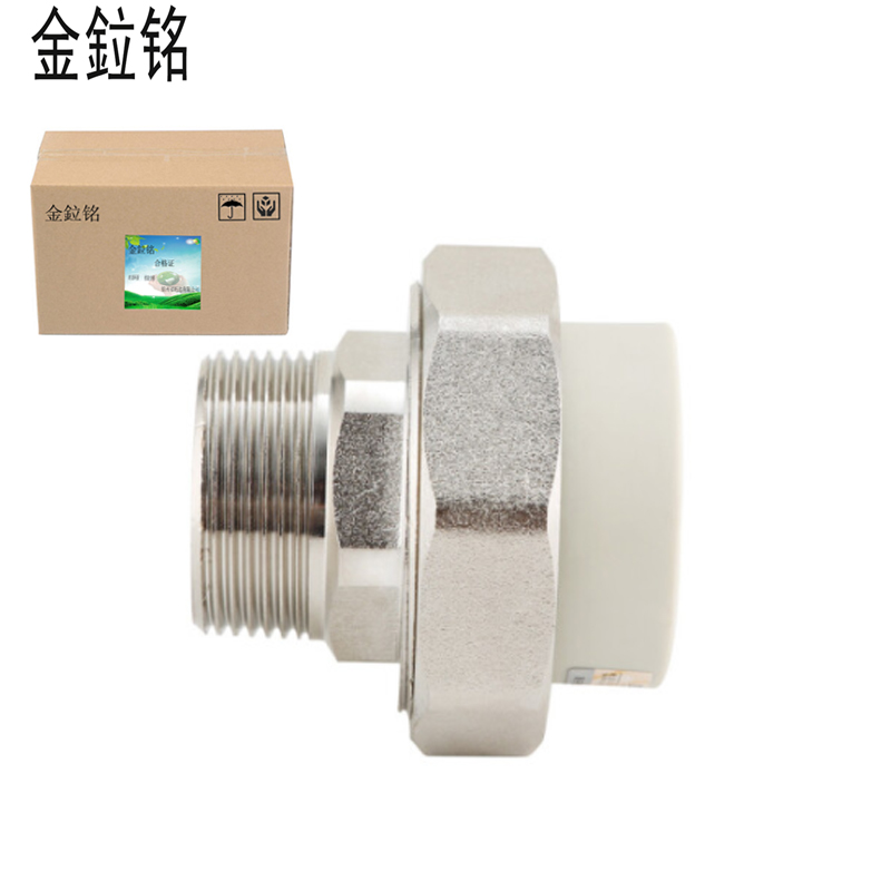 金鉝铭 PPR外螺纹活接 32*1寸 /只高清大图