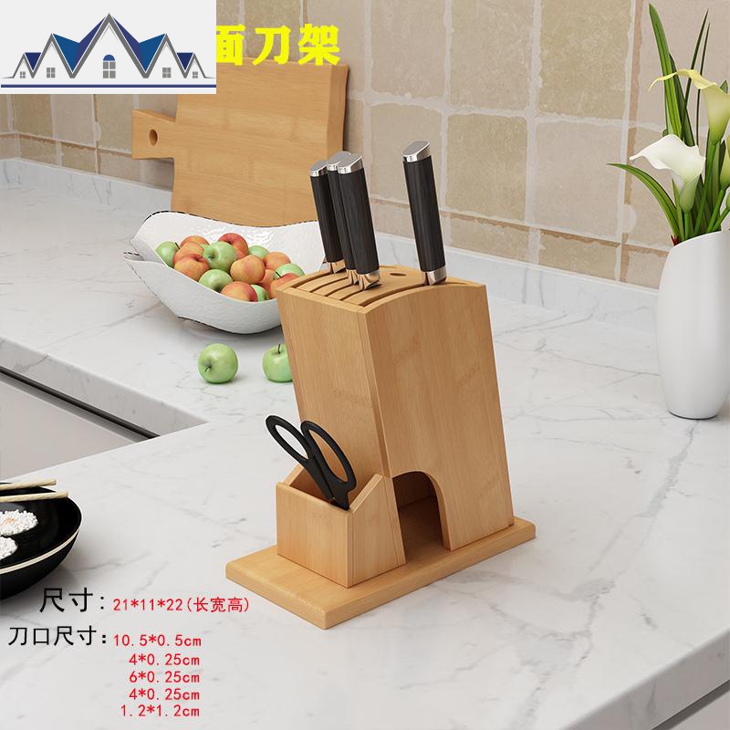刀架刀座家用刀盒刀具竹架置物架收纳架菜刀架子厨房用品竹插刀架 三维工匠高清大图