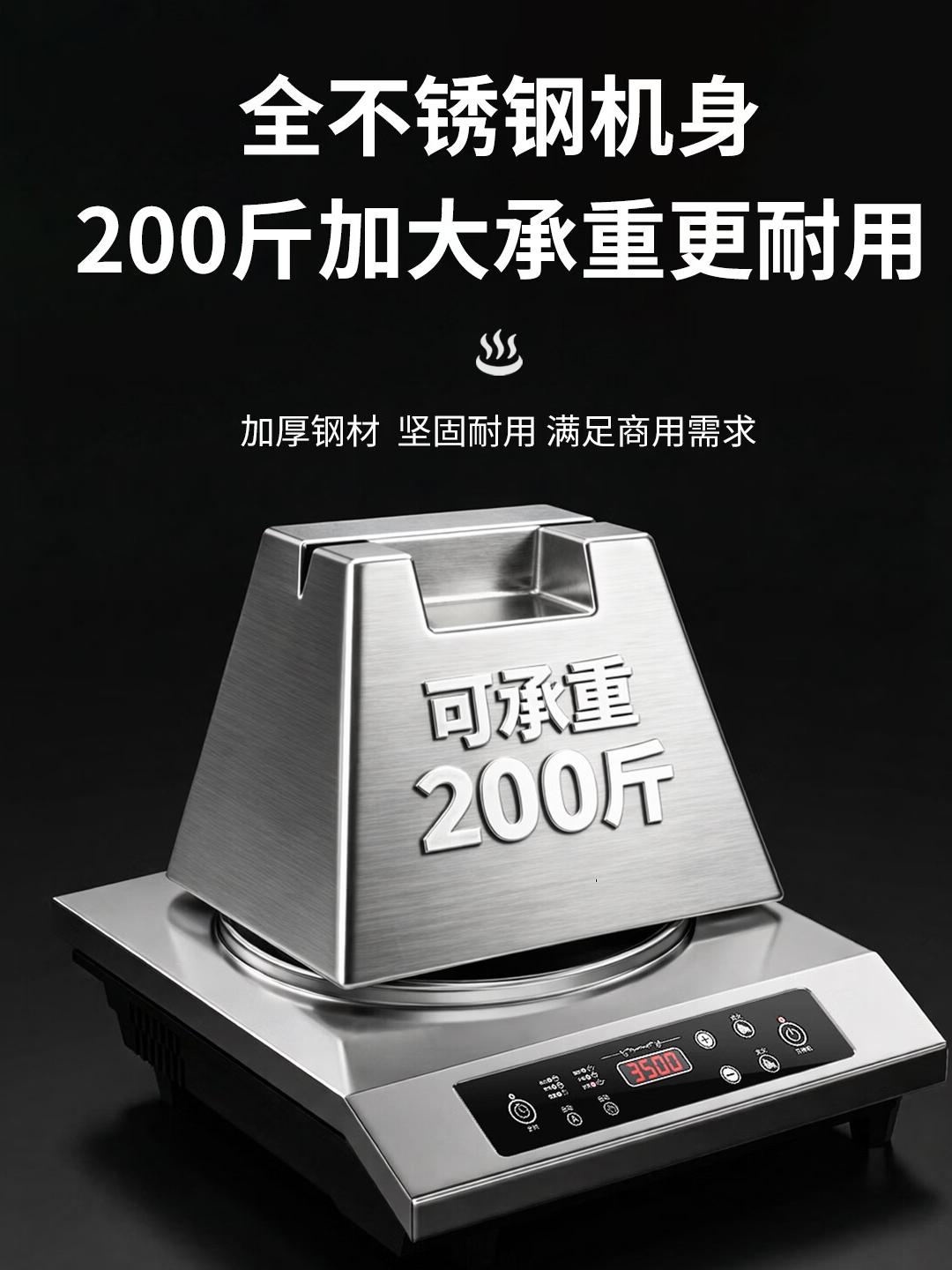 汇泉 商用电磁炉 HQVIPH-35B 3500W 大功率智能控温高效节能商用厨房高清大图