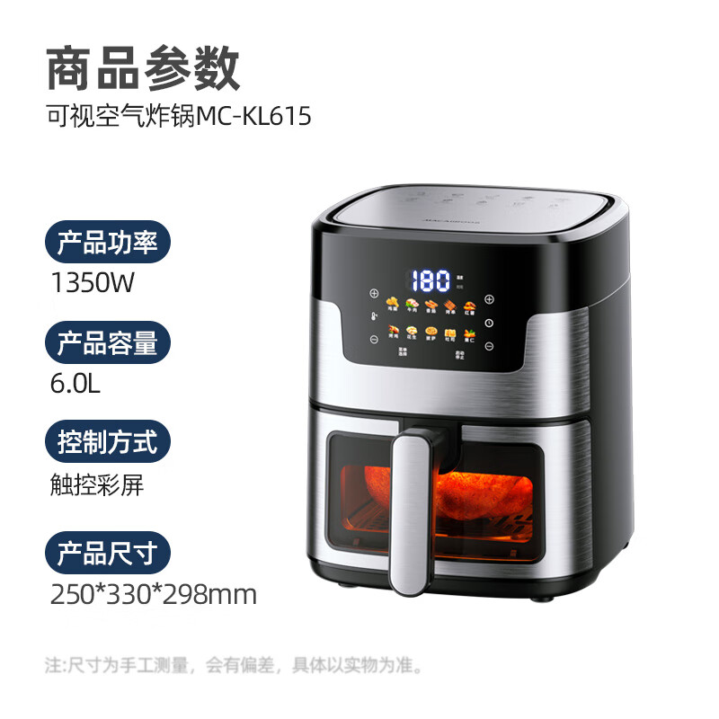 迈卡罗(MACAIIROOS)MC-KL615家用6L大容量多功能炸锅薯条机可视空气炸锅高清大图