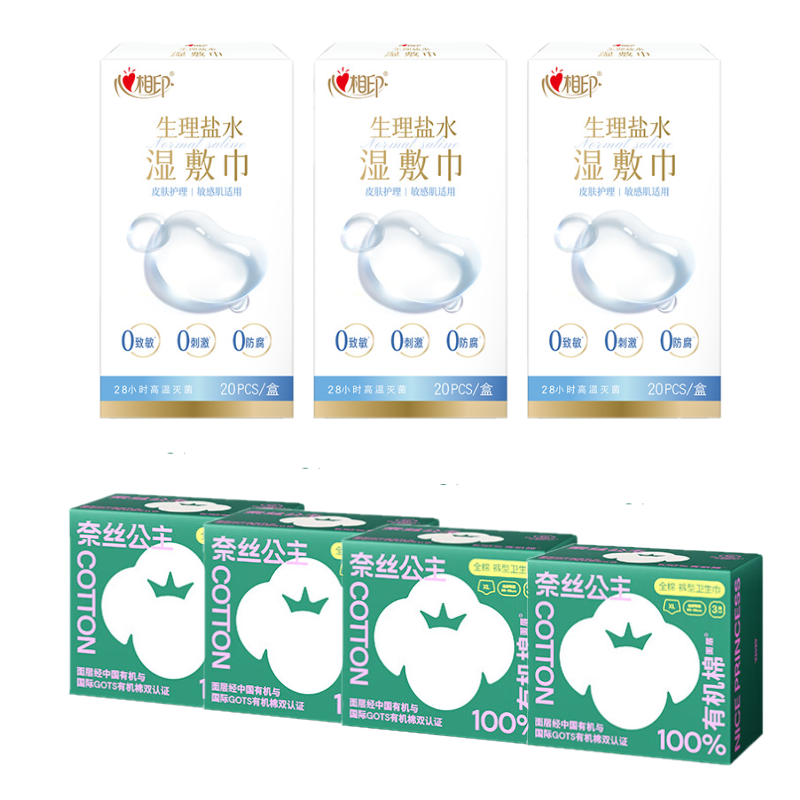 全棉时代奈丝公主有机棉系列经期裤XL号3片/盒*4盒+心相印3XCP001湿巾生理盐水湿纸巾20片*3盒/组
