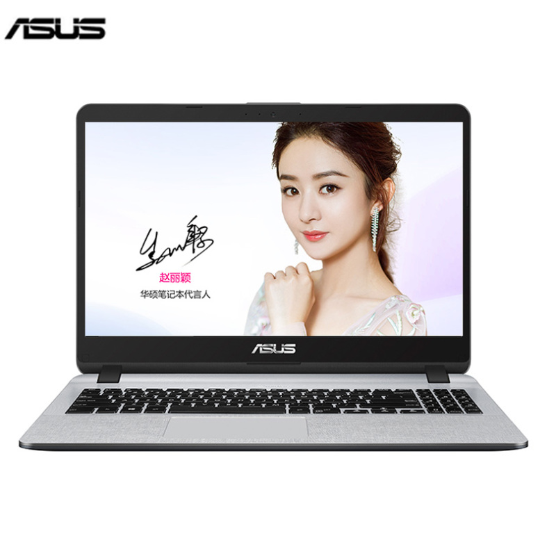 华硕(ASUS) 顽石Y5000UB 15.6英寸窄边框轻薄笔记本电脑(i5-8250U 4G 1T 2G独显 星空灰)