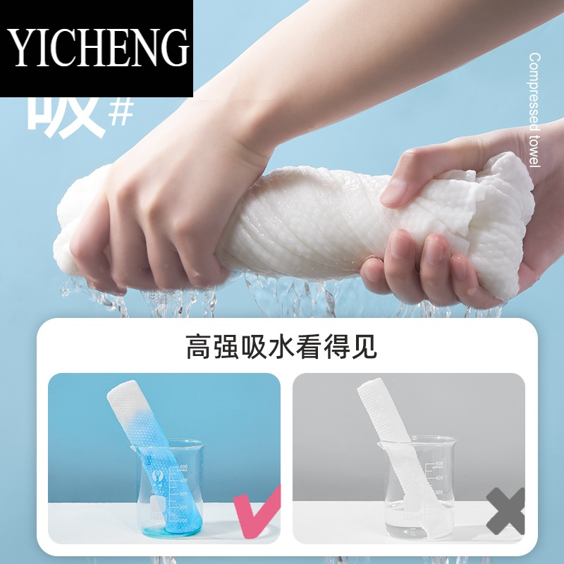 YICHENG压缩毛巾洗脸巾一次性棉加厚加大洗面巾浴巾纯便携式酒店旅行用品