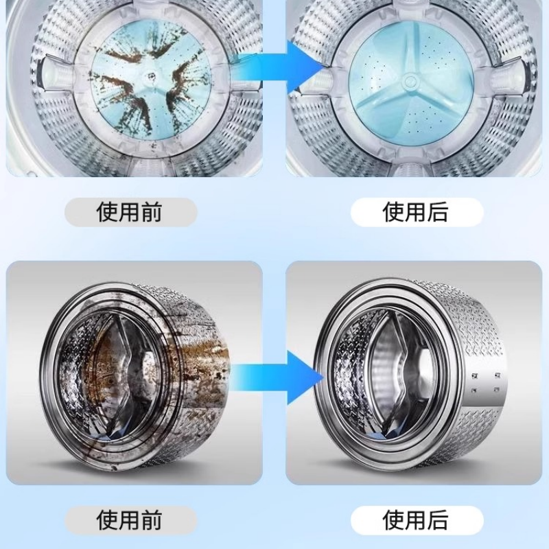 沫檬洗衣机清洁除菌液 混装 500ml*3瓶高清大图