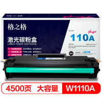 格之格W1110A黑色4500页NT-CH1110XC-4.5K-PLUS硒鼓适用于HP Laser 108a/108w