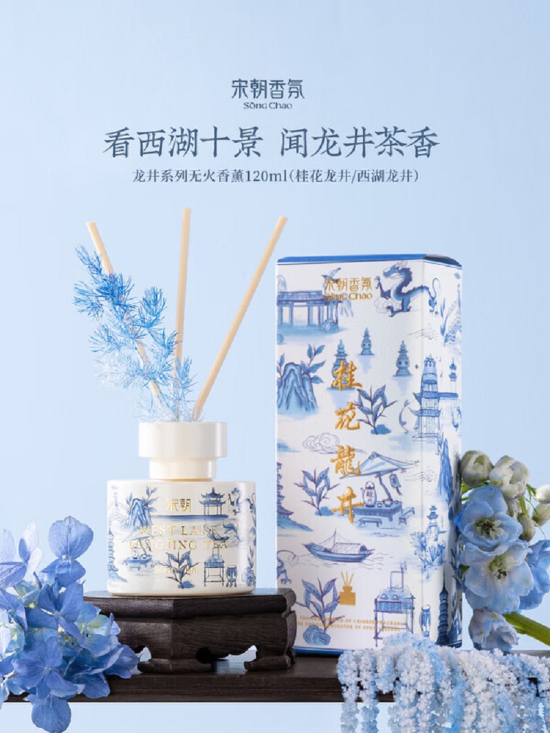 宋朝西湖十景无火香薰卧室内持久香氛高级精致伴手礼 桂花龙井120ml