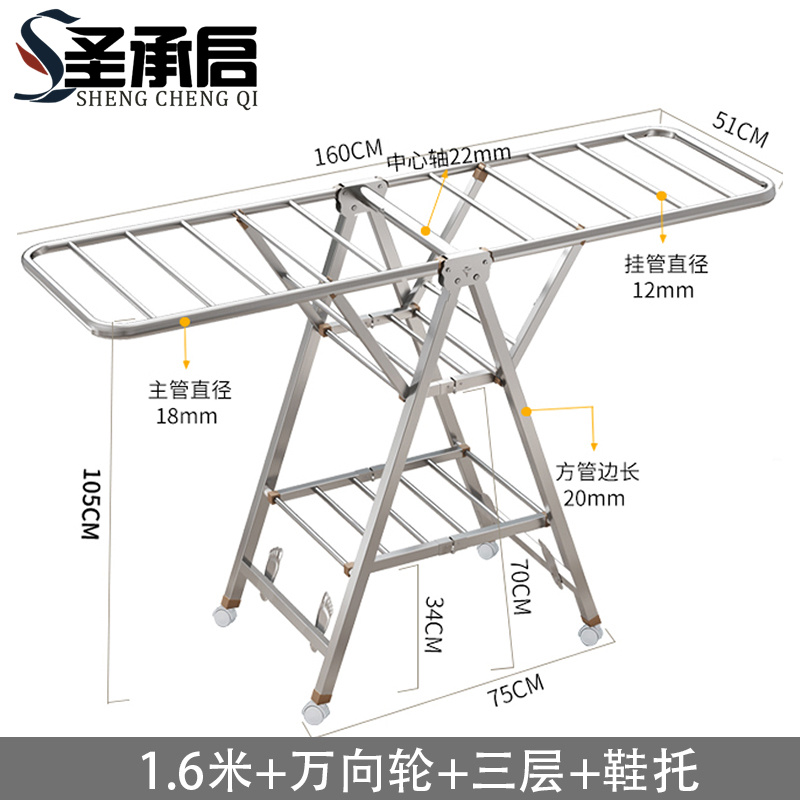 圣承启 晾衣架 三层个高清大图