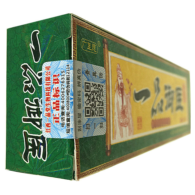[买2送1买3送2]广至德一品御医乳膏15g皮肤外用成人止痒草本抑菌软膏