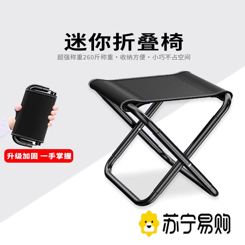 户外折叠凳便携式钓鱼椅小马扎凳子露营折叠椅子小板凳可折叠3759Z高清大图