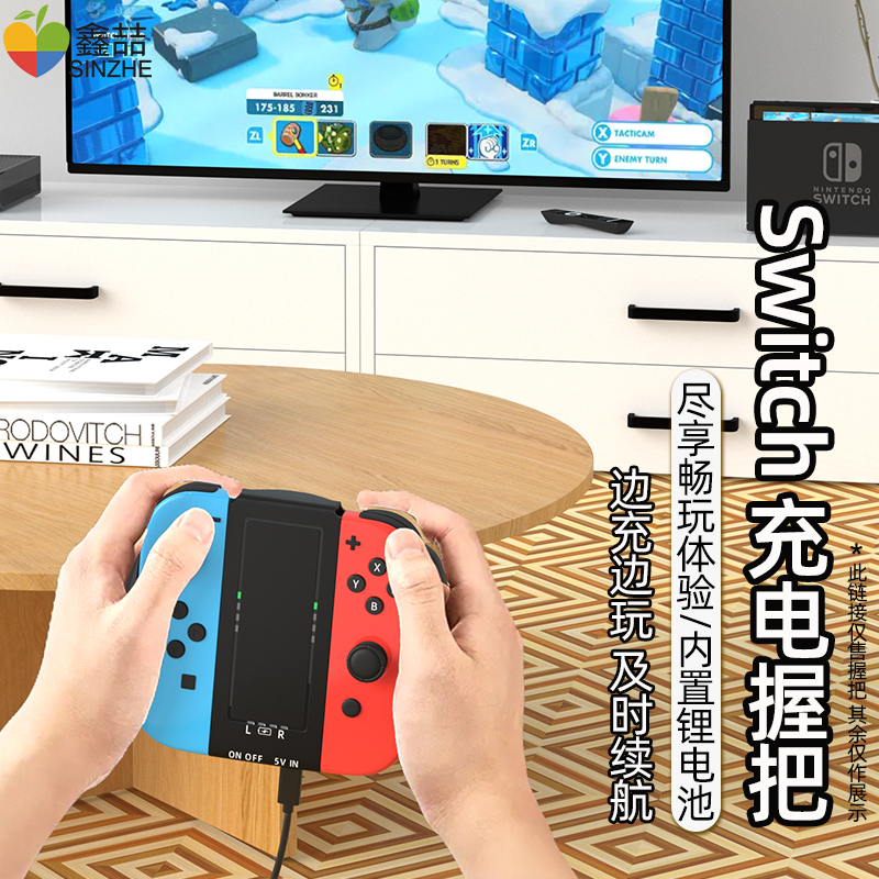 鑫喆Switch手柄充电握把任天堂ns游戏OLED手柄架joy-con左右座充支架体感电视pro游戏机充电器底座周边配件