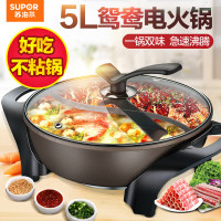 苏泊尔（SUPOR）电火锅 鸳鸯火锅家用多功能电煮锅 电热锅 不粘锅 5L大容量加深火锅