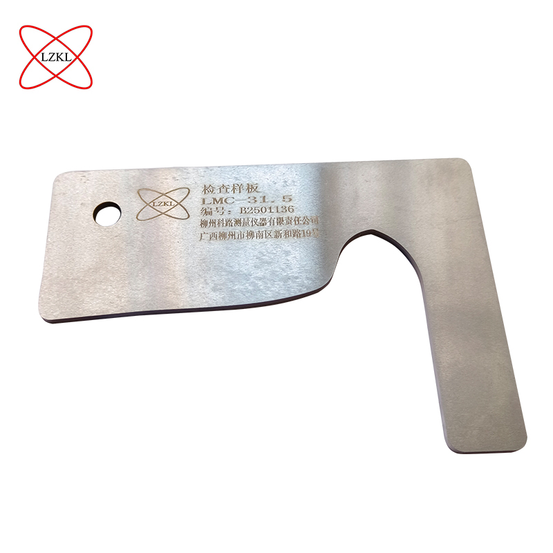 LZKL检查样板LMC-31.5件高清大图