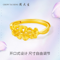 周大生黄金戒指正品足金送妈妈优雅花朵指环结婚金戒指女款足金戒指女戒黄金饰品 女士珠宝首饰