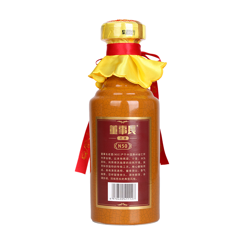 贵州茅台镇董事长老酒n50酱香型白酒53度500ml单瓶装