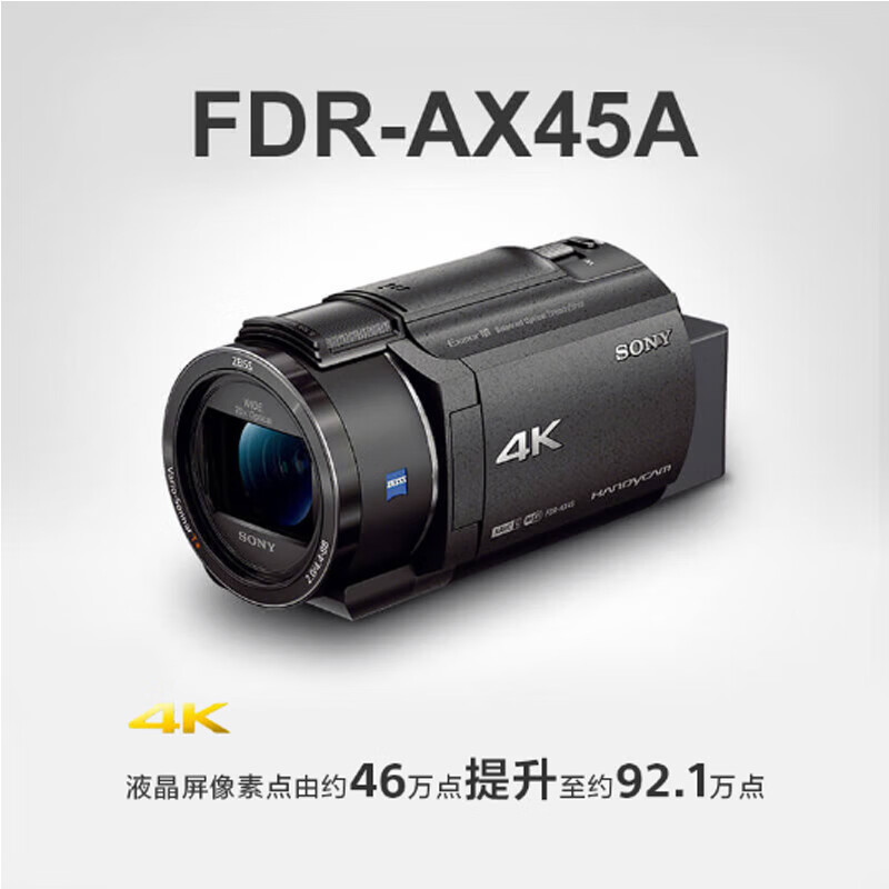 索尼(SONY) FDR-AX45A 5轴防抖 快捷编辑 约20倍光学变焦 摄像机 黑色 (计价单位:台)高清大图