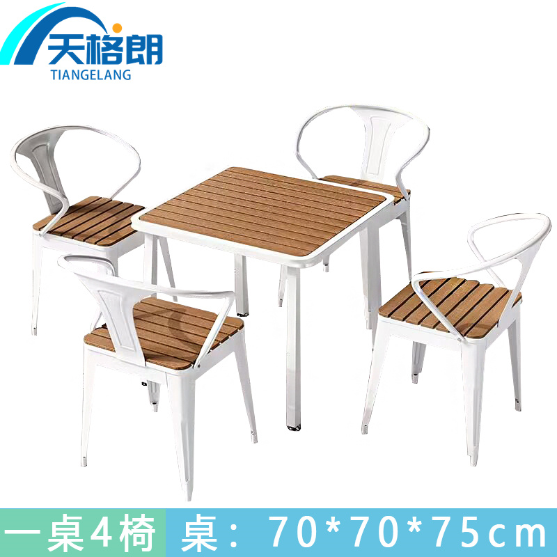 户外桌椅 四椅 套