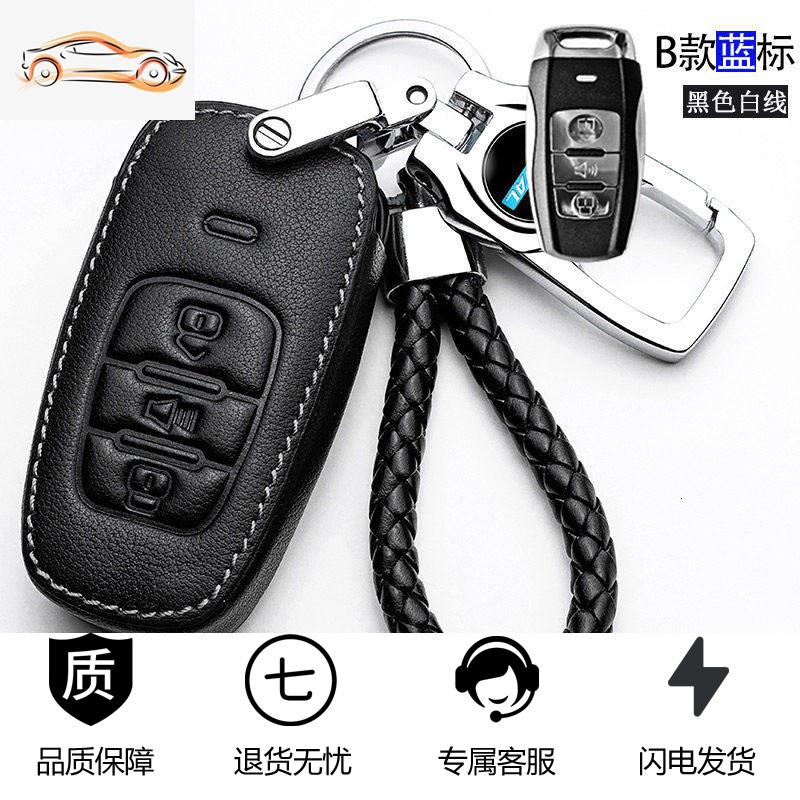 【补贴10%】长城哈弗H6coupe钥匙套H2S/M6F5/H4/F7X哈佛运动版汽车专用壳包扣汽车钥匙包 B款蓝标（黑色白线）请核对好钥匙再下单！