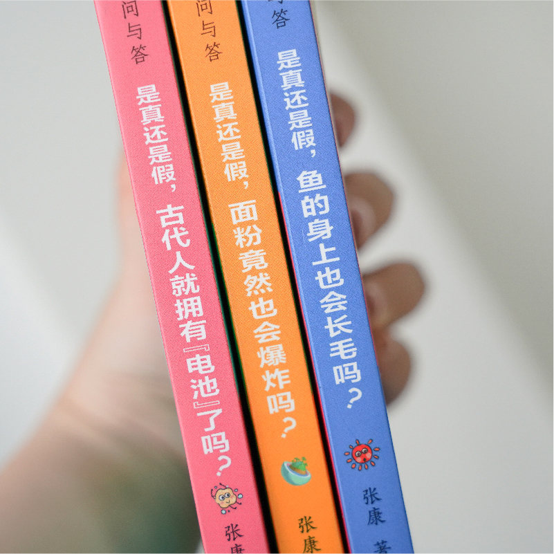 非常科学问与答3册 [正版]非常科学问与答3册 中小学生科学问答课外书漫画版 是真还是假古代人就拥有“电池”了吗/面粉竟高清大图